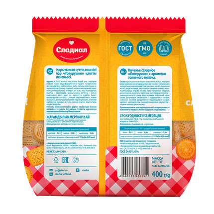 Печенье сахарное "Говорушки", 400 г