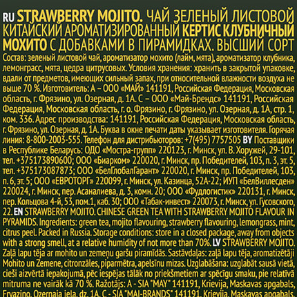 Чай зелёный "Strawberry Mojito", CURTIS, 20 пирамидок, 34 г