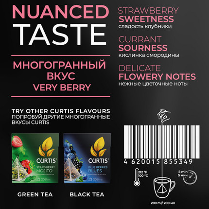 Чай черный "Very Berry", CURTIS, 20 пирамидок