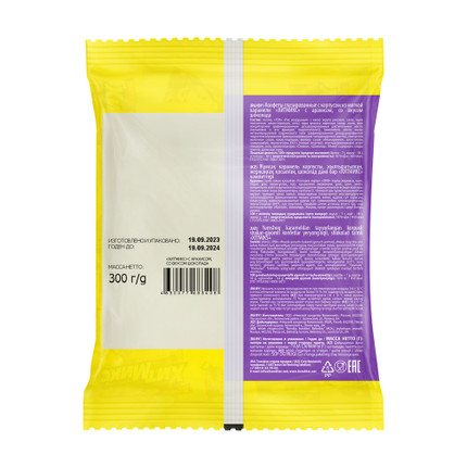 Конфеты "Хитмикс" с арахисом, 300 г