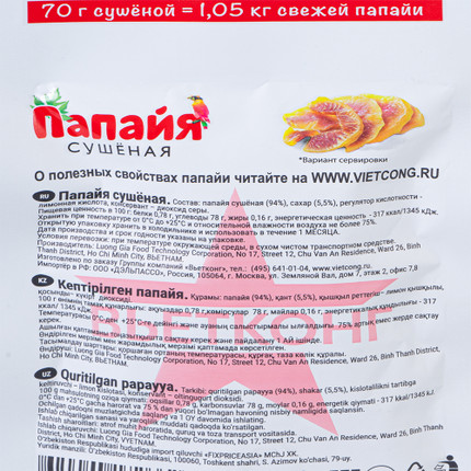 Dried papaya Vietkong 70 g