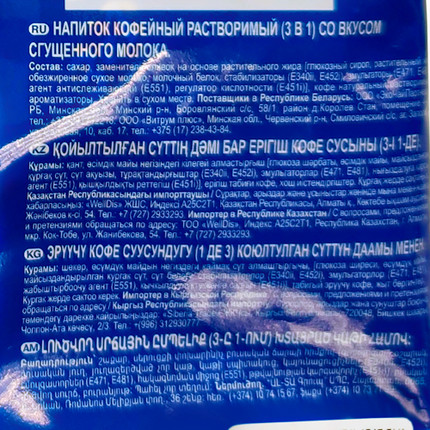 Напиток кофейный растворимый 3 в 1, MacCoffee, со вкусом сгущённого молока, 10 пакетиков