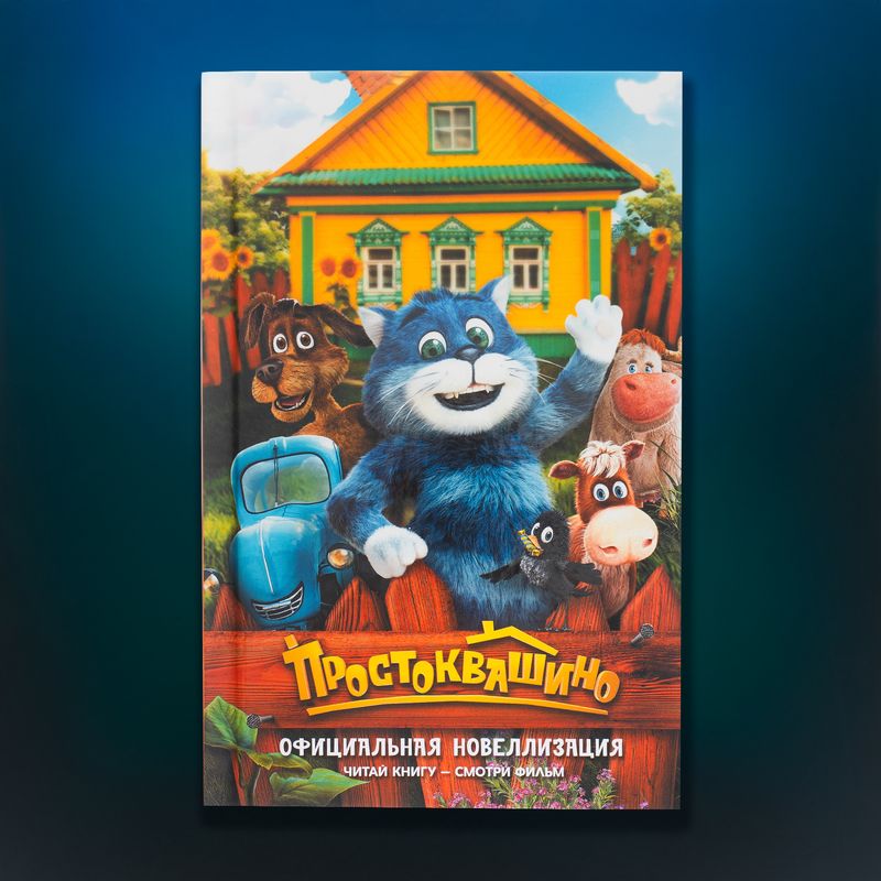 Серия книг "Сказки по мотивам фильмов"