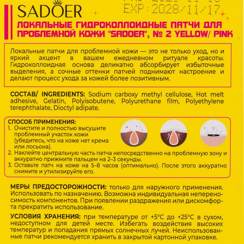 Патчи для проблемной кожи, SADOER, 72 шт., в ассортименте