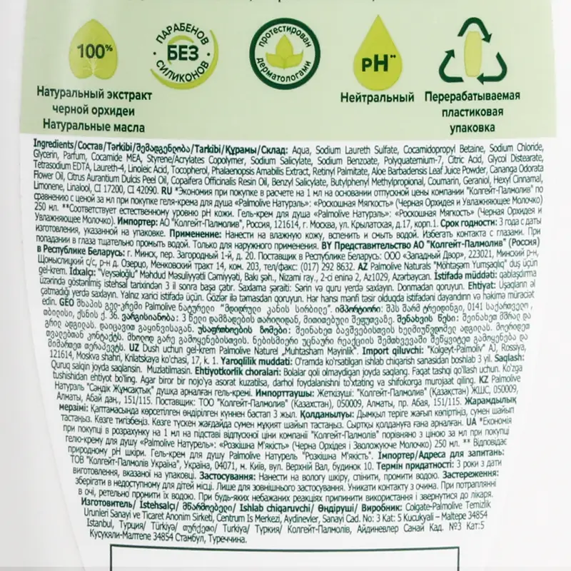 Гель для душа, Palmolive, 600 мл, в ассортименте