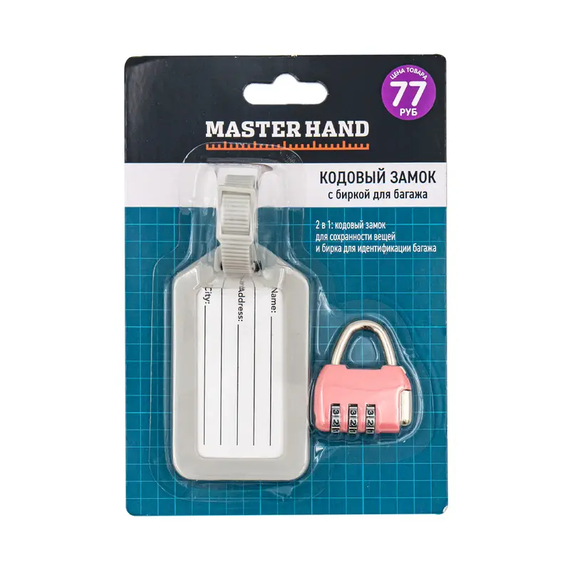 Кодовый замок с биркой для багажа, Master Hand