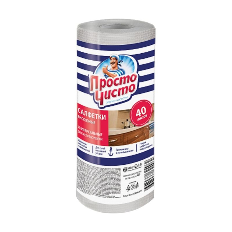 Вискозные салфетки, Просто Чисто, 40 листов