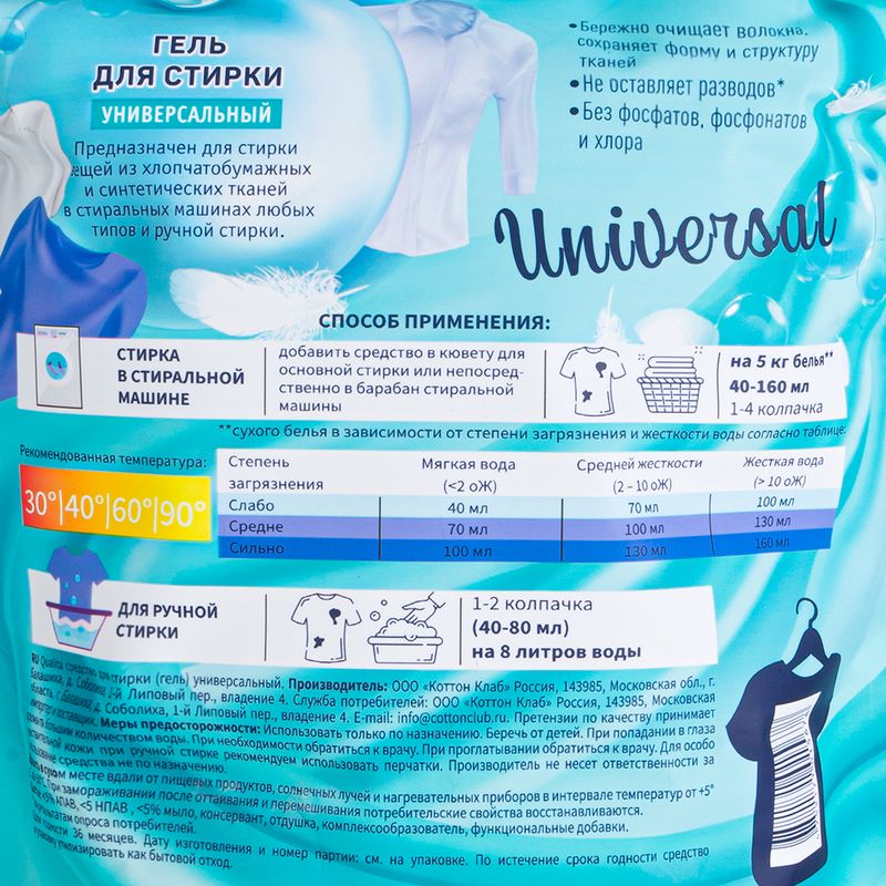 Гель для стирки, Qualita STANDART, 3 л, в ассортименте