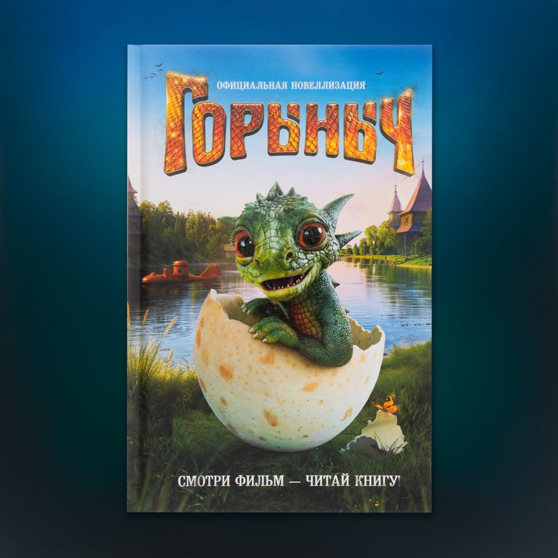 Серия книг "Сказки по мотивам фильмов"