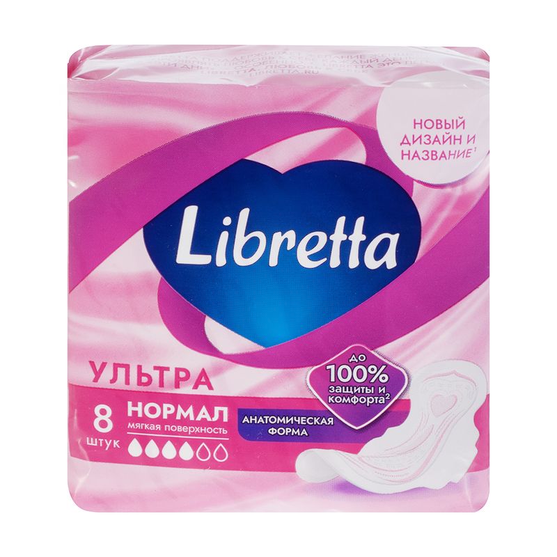 Прокладки "Ультра Нормал", Libretta, 8 шт.