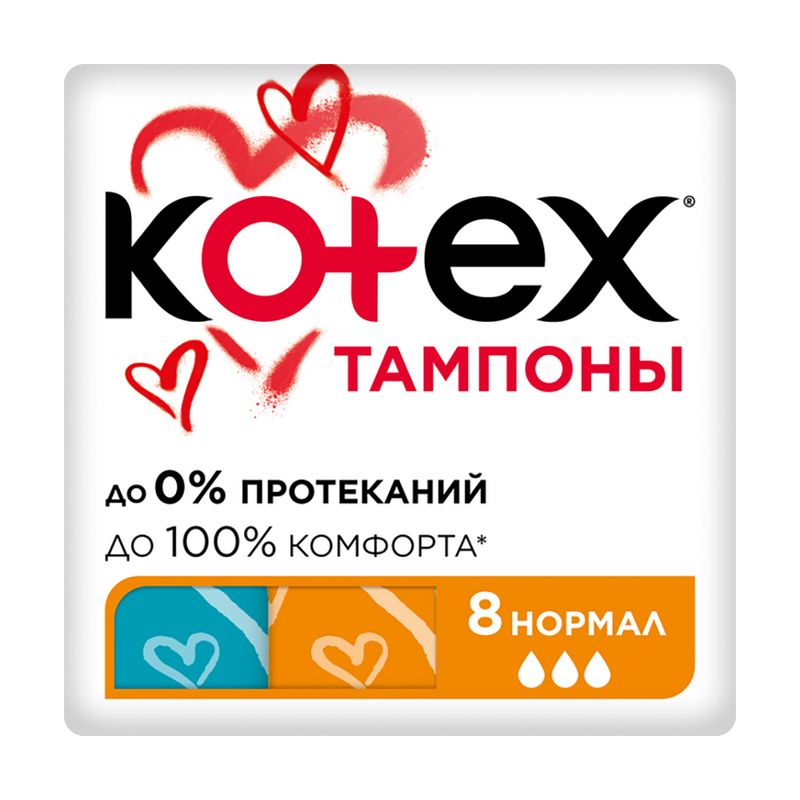Тампоны "Normal", Kotex, 8 шт.
