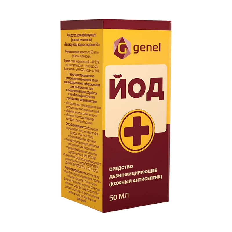 Средство дезинфицирующее "Йод", genel, 50 мл