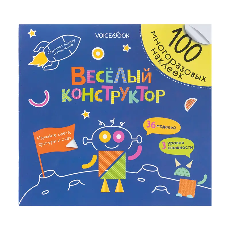 Серия книг "100 веселых наклеек"