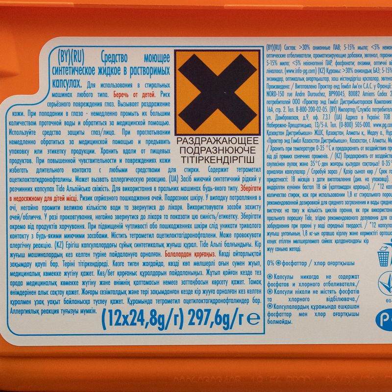 Стиральный порошок в капсулах, Tide, 12 шт., в ассортименте