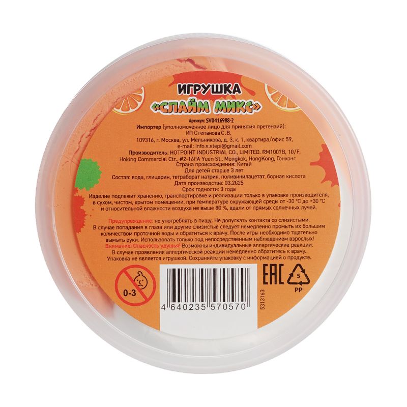 Игрушка "Слайм микс", в ассортименте