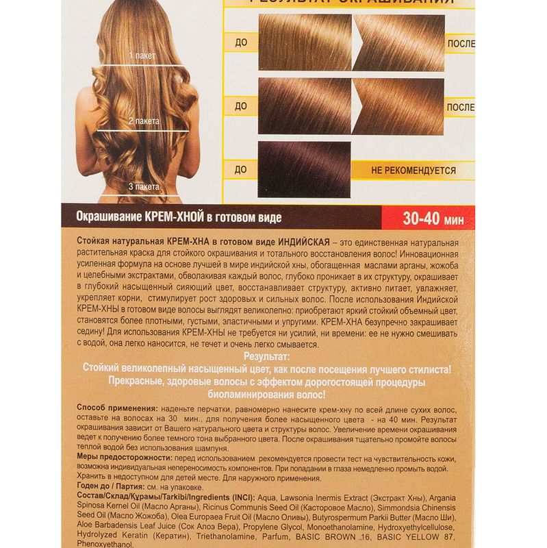 Стойкая крем-хна для волос "Народные рецепты", Fito cosmetic, 50 мл, в ассортименте