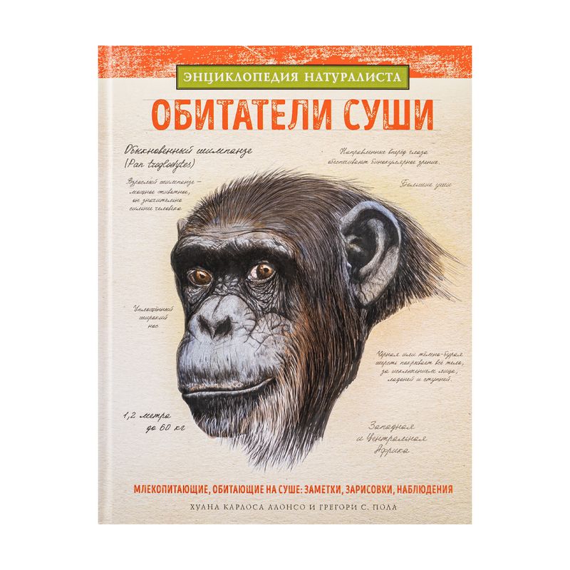 Серия книг "Энциклопедия натуралиста", ЭКСМО