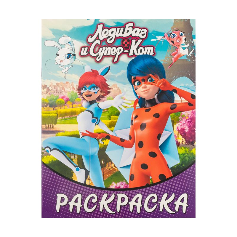 Раскраска, в ассортименте