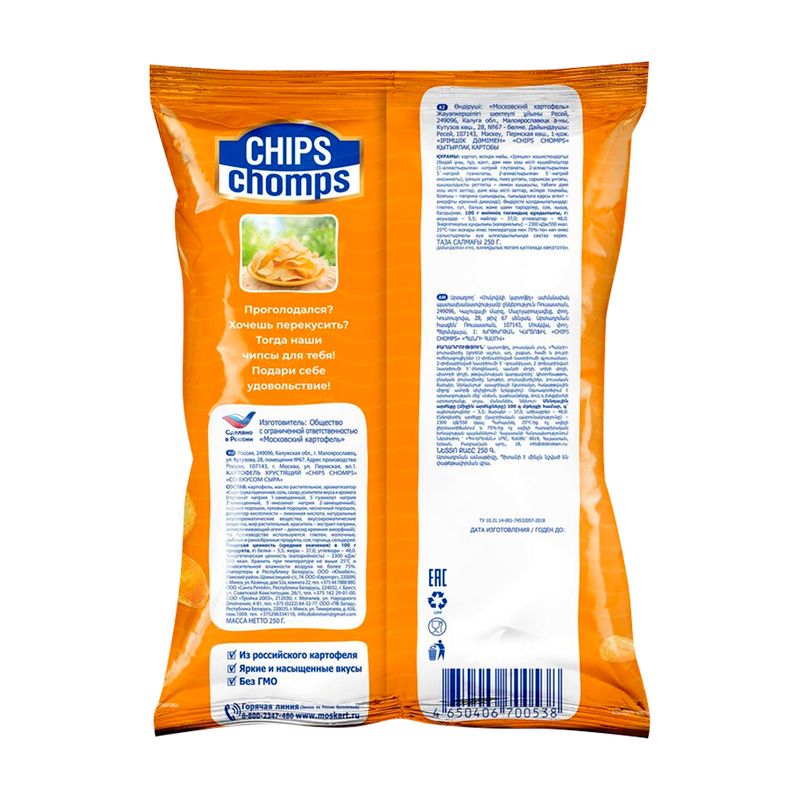 Чипсы картофельные, Chips Chomps, 250 г, в ассортименте