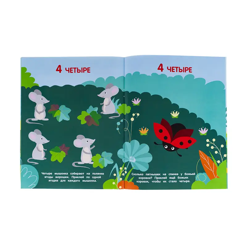 Серия книг "Мои первые наклейки"