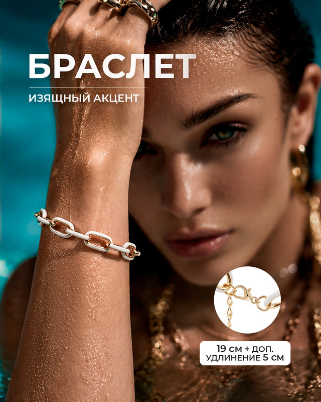 Браслет, INSTYLE, в ассортименте