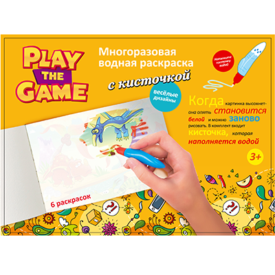 Многоразовая водная раскраска с кисточкой