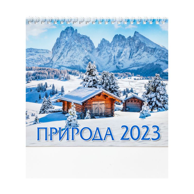 Календарь-домик на 2023 год, ND PLAY, в ассортименте