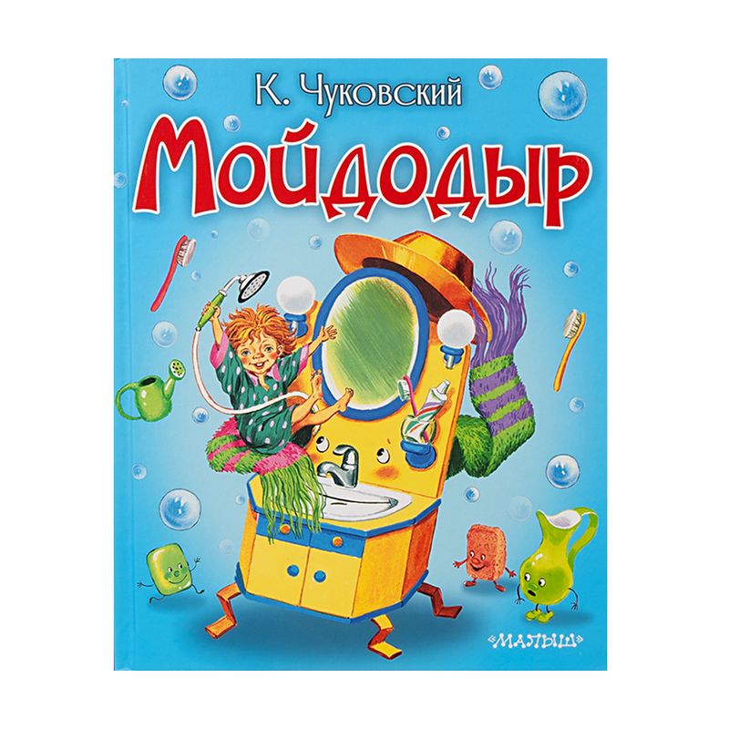 Серия книг для детей