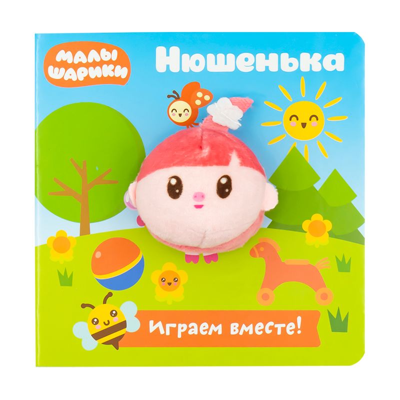 Серия "Книга с пальчиковой куклой", в ассортименте