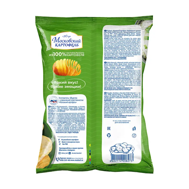 Чипсы, Московский картофель, 130 г, в ассортименте