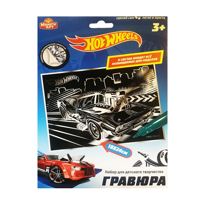Набор для творчества "Гравюра", Мульти Арт, с металлическим эффектом, в ассортименте