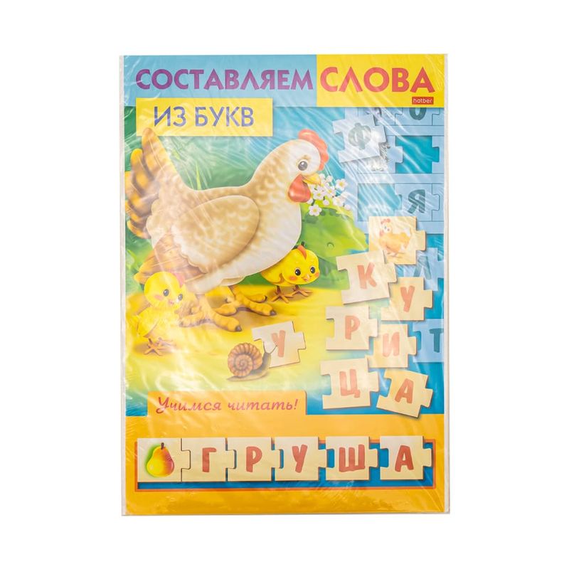 Игра-конструктор "Учимся и играем", Hatber, в ассортименте