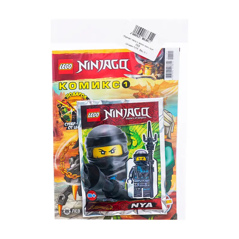 Журнал "Lego Ninjago" с мини-конструктором, в ассортименте