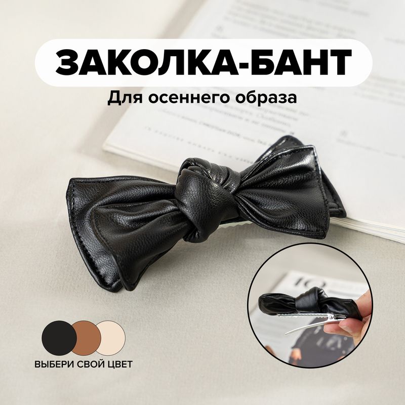 Заколка для волос, INSTYLE, в ассортименте