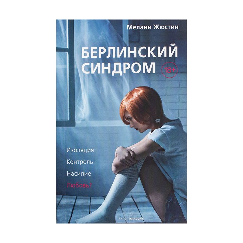 Художественные книги