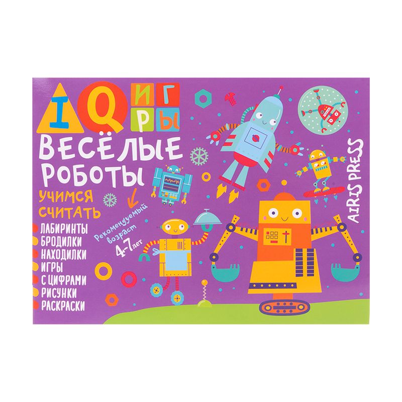 Серия развивающих книг "IQ-игры"