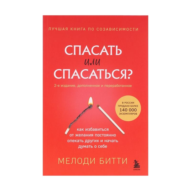 Серия книг нон-фикшн, ЭКСМО, в ассортименте