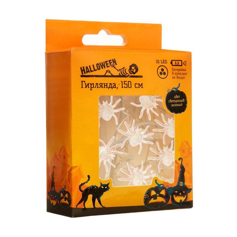 Гирлянда, Halloween, 150 см, в ассортименте