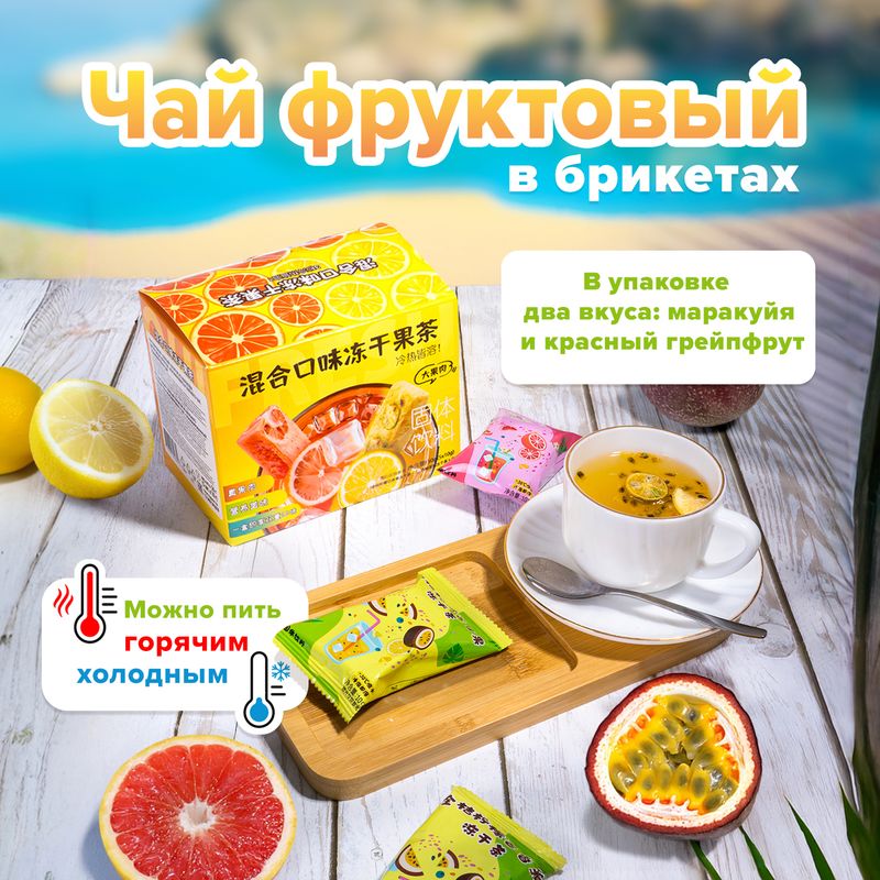Растворимый чайный напиток, 50 г