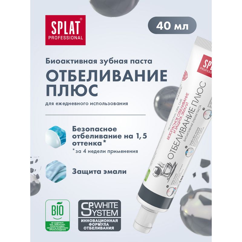 Зубная паста, Splat, 40 мл