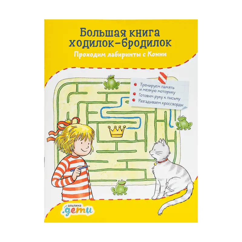 Серия книг "Лучший друг – Конни"