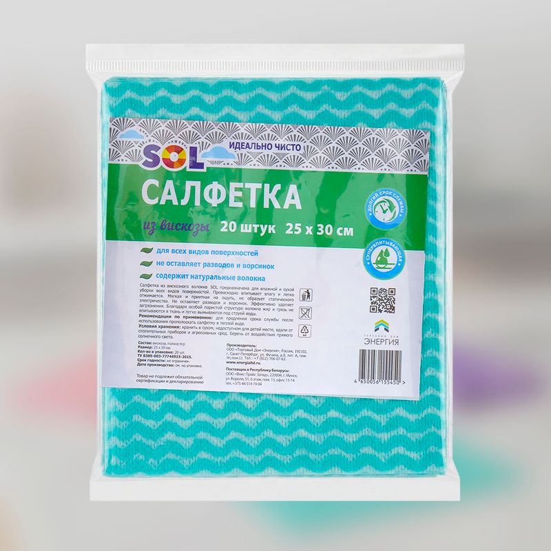 Салфетки вискозные, 20 шт., 25х30 см, в ассортименте