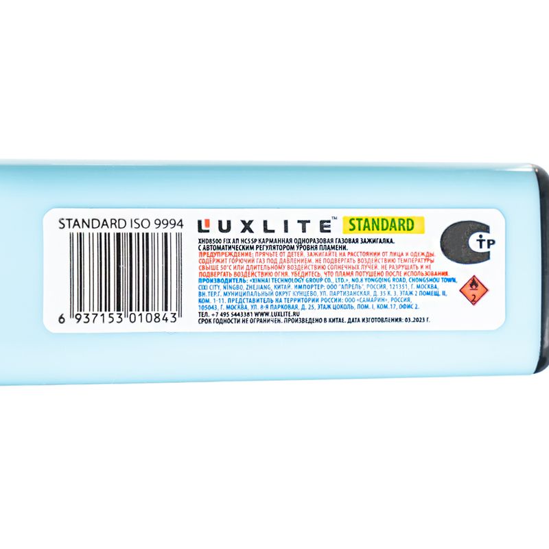 Зажигалка механическая, Luxlite, в ассортименте