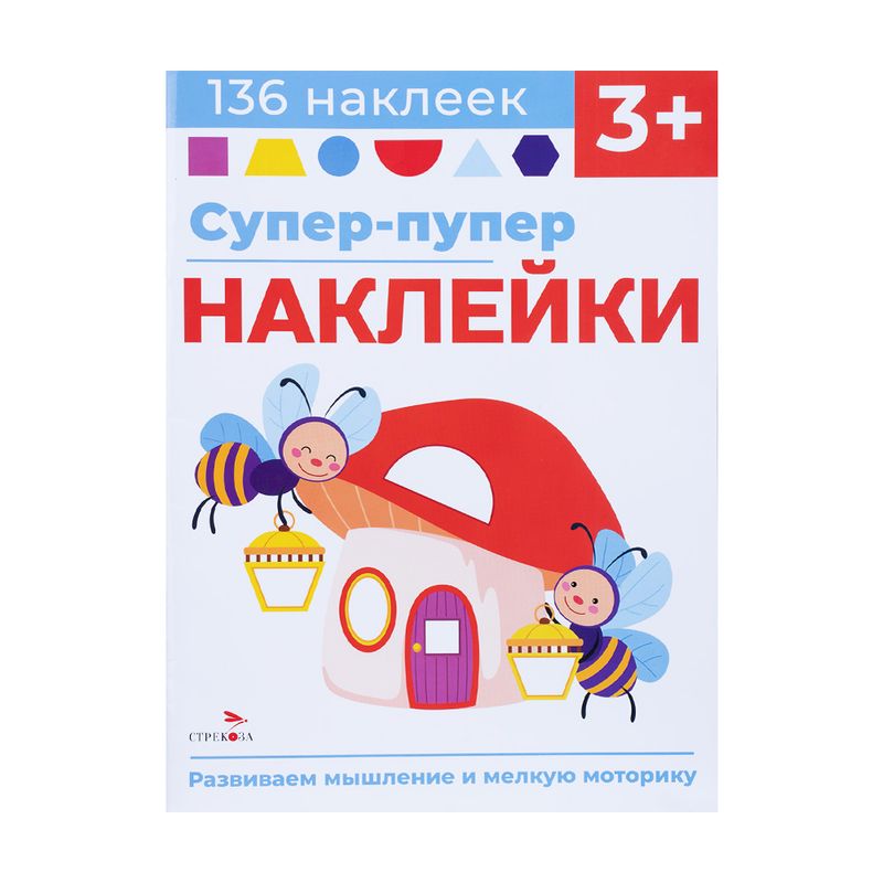 Серия "Супер-пупер наклейки", Стрекоза