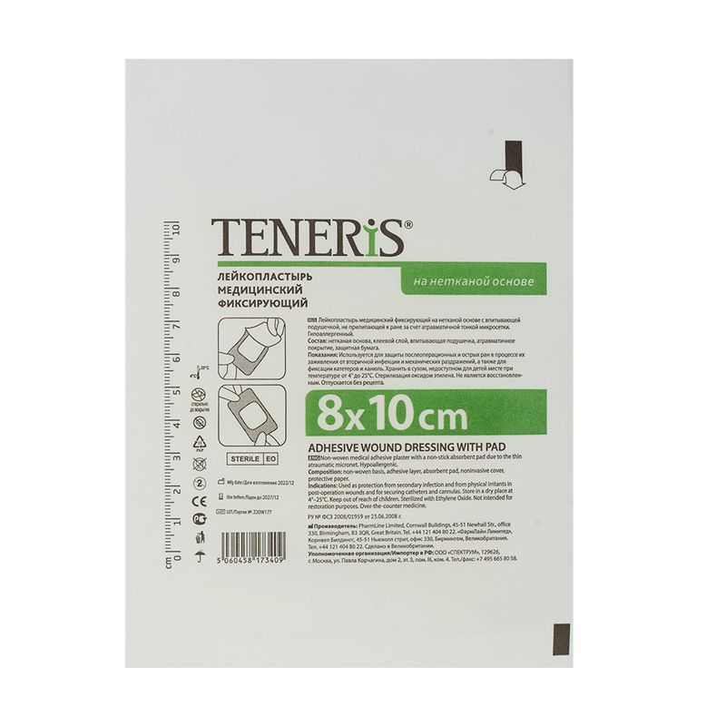 Лейкопластырь медицинский фиксирующий, Teneris, 10 шт.