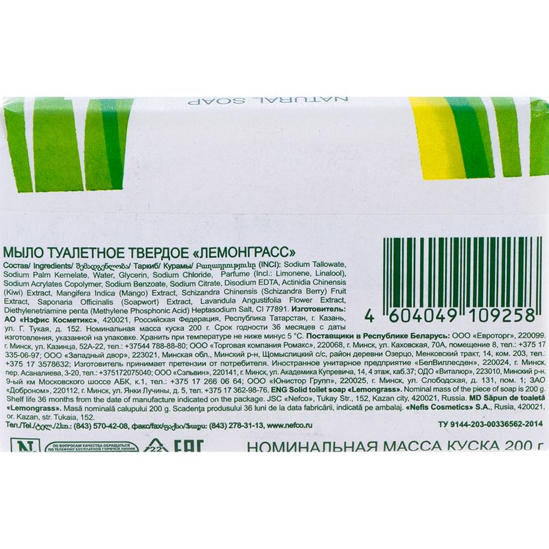 Мыло туалетное «Мягкое очищение», NATURAL SOAP, 200 г, в ассортименте
