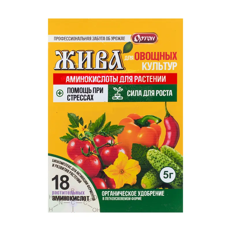 Удобрение органическое для овощных культур "ЖИВА", ОРТОН, 5 г