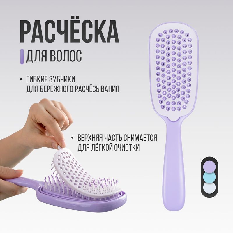 Расчёска для волос, Lovely, в ассортименте