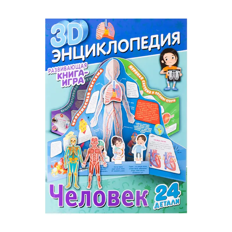 Серия книг "3D-энциклопедия"