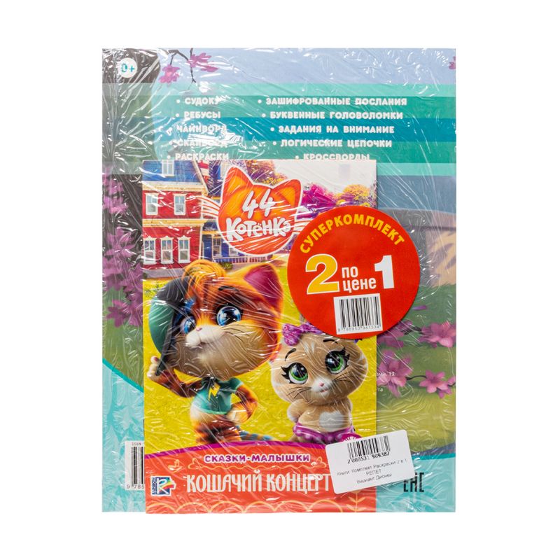 Комплект книжек 2 в 1, в ассортименте
